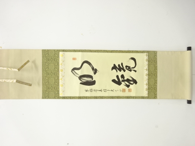 リサイクル・アンティーク着物販売：Shinei